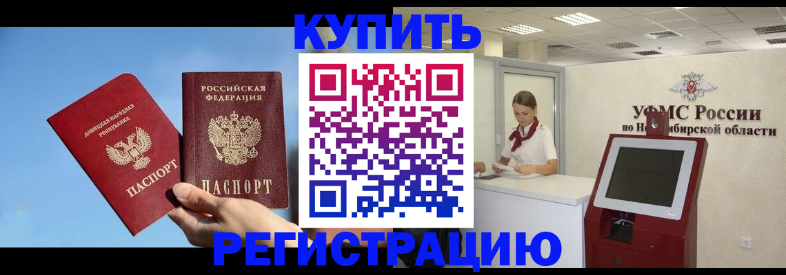 временная регистрация купить в Краснотурьинске