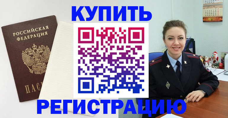 прописка регистрация в Краснотурьинске