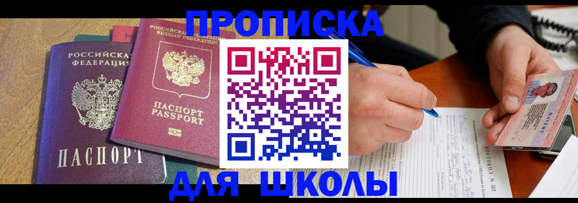 регистрация для школы в Краснотурьинске