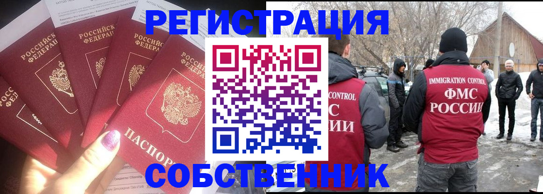 временная регистрация в квартире в Краснотурьинске